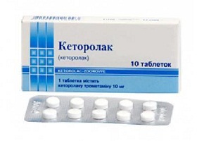 Кеторолак