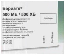 Бериате®